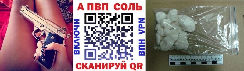 где найти наркотики Кингисепп APVP Соль