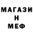 МДМА crystal medistr