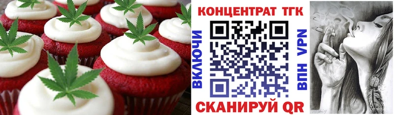 Еда ТГК конопля ОМГ ОМГ ссылка Кингисепп где купить наркотик