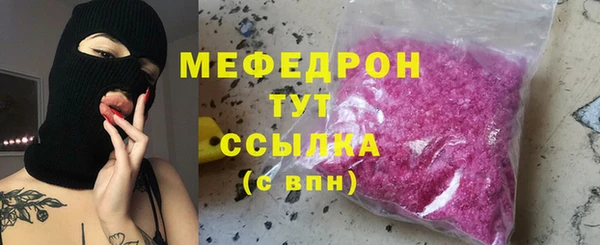 мефедрон Белоозёрский