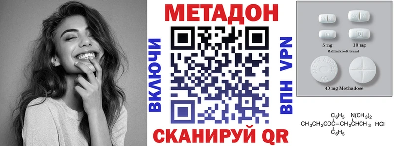 МЕТАДОН VHQ  Кингисепп 
